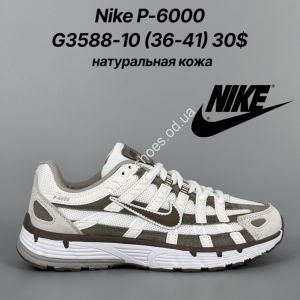 Кроссовки Nike P-6000 натуральная кожа G3588-10 FT Кроссовки Nike P-6000 натуральная кожа G3588-10 FT