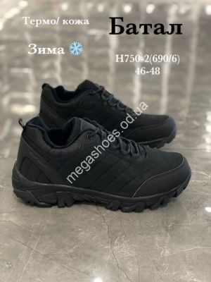 Мужские кроссовки великаны Stilli зима H750-2 WB Мужские кроссовки великаны Stilli зима H750-2 WB