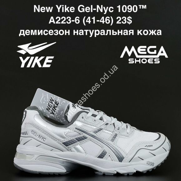 Мужская обувь - Мужские кроссовки New Yike Gel-Nyc 1090™ демисезон, натуральная кожа A223-6 AN - купить оптом в Одессе