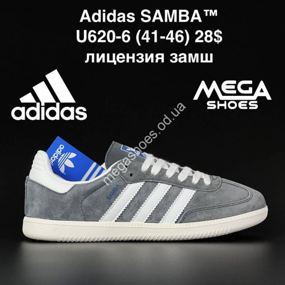 Мужская обувь - Мужские кроссовки Adidas Samba™ лицензия, натуральный замш U620-6 NA - купить оптом в Одессе