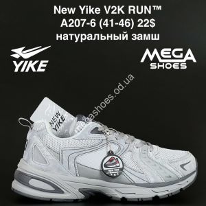 Мужские кроссовки New Yike V2K RUN™ натуральный замш A207-6 AN