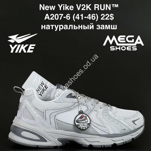 Мужская обувь - Мужские кроссовки New Yike V2K RUN™ натуральный замш A207-6 AN - купить оптом в Одессе