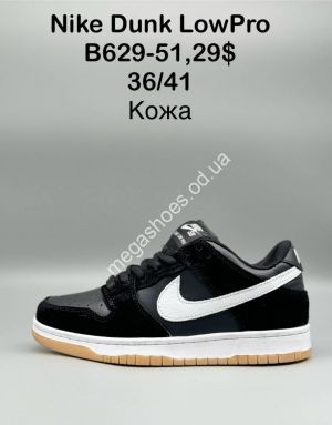 Кроссовки Nike SB Dunk Low кожа B629-51 SP