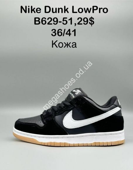 Женская обувь - Кроссовки Nike SB Dunk Low кожа B629-51 SP - купить оптом в Одессе