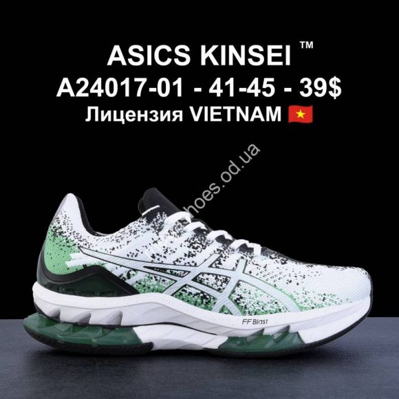 Мужская обувь - Мужские кроссовки Asics Kinsei A24017-01 LV - купить оптом в Одессе