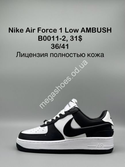 Женская обувь - Кроссовки Nike Air Force 1 Low Ambush B0011-2 SP - купить оптом в Одессе Женская обувь - Кроссовки Nike Air Force 1 Low Ambush B0011-2 SP - купить оптом в Одессе