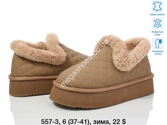 Женская обувь - Угги зима ITTS 557-3 TS - купить оптом в Одессе Женская обувь - Угги зима ITTS 557-3 TS - купить оптом в Одессе