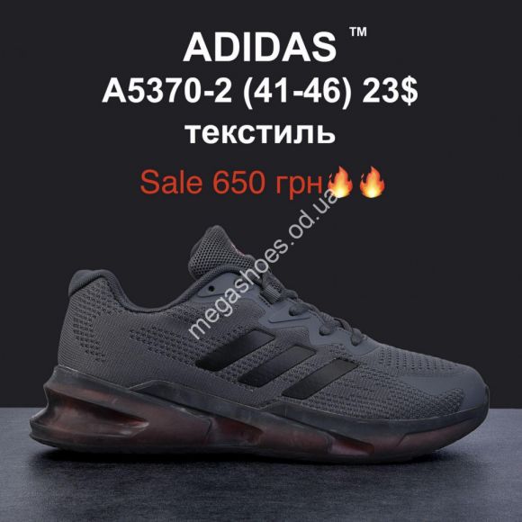 Мужская обувь - Мужские кроссовки ADIDAS™ текстиль A5370-2 MG - купить оптом в Одессе