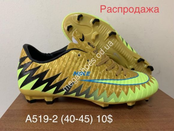 Мужская обувь - Мужские бутсы Nike A519-2 FB - купить оптом в Одессе