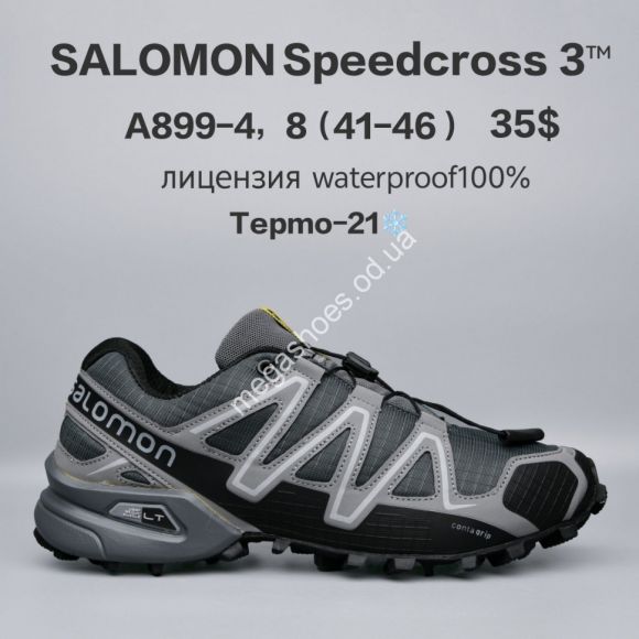 Мужская обувь - Мужские кроссовки Salomon Speedcross 3™ лицензия, waterproof 100%, термо -21° A899-4 FU - купить оптом в Одессе
