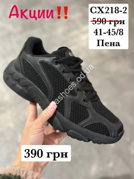 Мужская обувь - Мужские кроссовки Stilli пена CX218-2 WB - купить оптом в Одессе