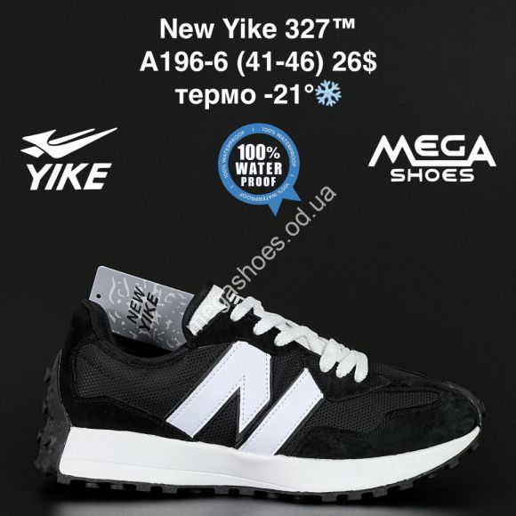 Мужская обувь - Мужские кроссовки New Yike 327™ термо -21° A196-6 AN - купить оптом в Одессе