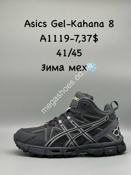 Мужская обувь - Мужские кроссовки Asics Gel-Kahana 8 зима мех A1119-7 SP - купить оптом в Одессе