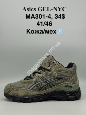 Мужские кроссовки Asics Gel-Nyc кожа/мех MA301-4 SP