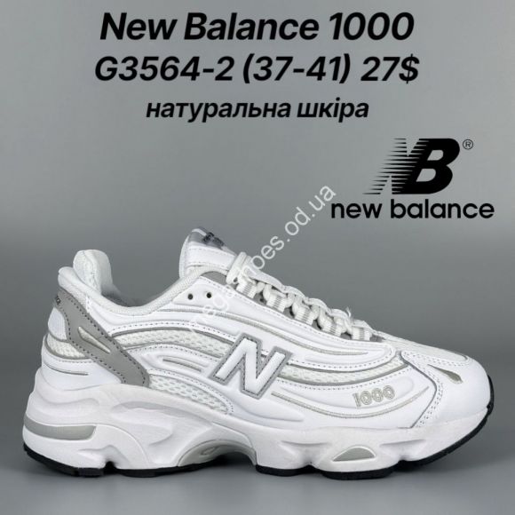 Женская обувь - Кроссовки New Balance 1000 натуральная кожа G3564-2 FT - купить оптом в Одессе Женская обувь - Кроссовки New Balance 1000 натуральная кожа G3564-2 FT - купить оптом в Одессе