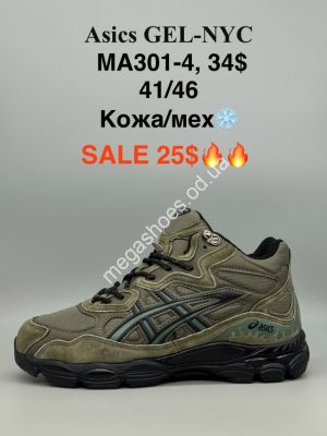 Мужские кроссовки Asics Gel-Nyc кожа/мех MA301-4 PT