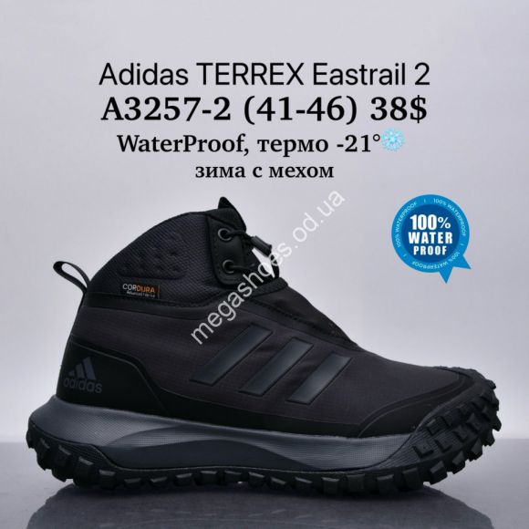 Мужская обувь - Мужские кроссовки Adidas Terrex Eastrail 2™ WaterProof, термо -21°, зима с мехом A3257-2 SU - купить оптом в Одессе