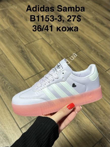 Женская обувь - Кроссовки Adidas Samba кожа B1153-3 SP - купить оптом в Одессе Женская обувь - Кроссовки Adidas Samba кожа B1153-3 SP - купить оптом в Одессе