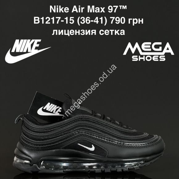 Женская обувь - Кроссовки Nike Air Max 97™ лицензия, сетка B1217-15 FL - купить оптом в Одессе