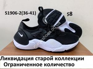 Кроссовки Nike Huarache S1906-2 FB