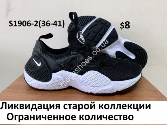 Женская обувь - Кроссовки Nike Huarache S1906-2 FB - купить оптом в Одессе Женская обувь - Кроссовки Nike Huarache S1906-2 FB - купить оптом в Одессе