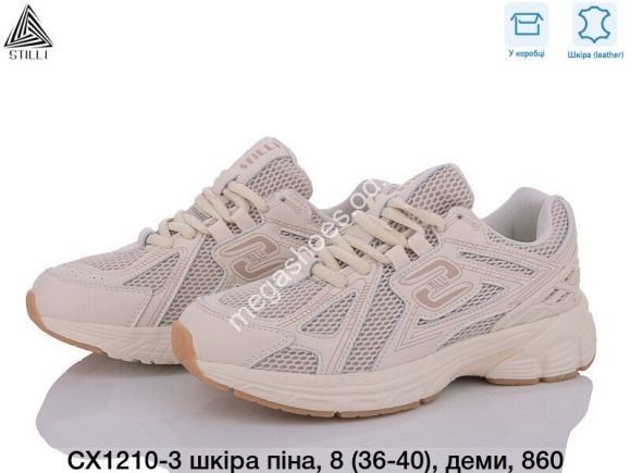 Женская обувь - Кроссовки Stilli СХ1210-3 WB - купить оптом в Одессе Женская обувь - Кроссовки Stilli СХ1210-3 WB - купить оптом в Одессе