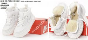 Кроссовки Nike AIR FORCE 1 HIGH зима 14491W VX