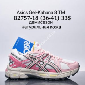 Кроссовки Asics Gel-Kahana 8™ демисезон, натуральная кожа B2757-18 SU