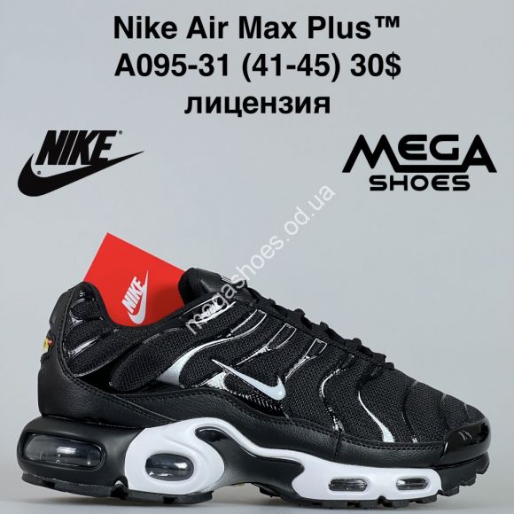 Мужская обувь - Мужские кроссовки Nike Air Max Plus™ лицензия A095-31 JM - купить оптом в Одессе