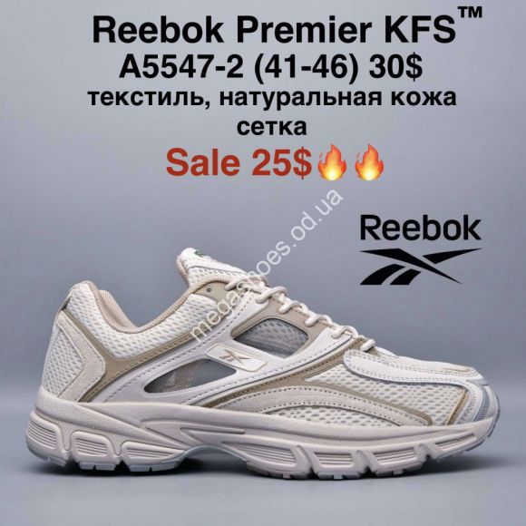 Мужская обувь - Мужские кроссовки Reebok Premier KFS™ текстиль, натуральная кожа, сетка A5547-2 MG - купить оптом в Одессе