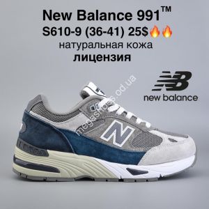 Кроссовки New Balance 991™ натуральная кожа, лицензия S610-9 MG