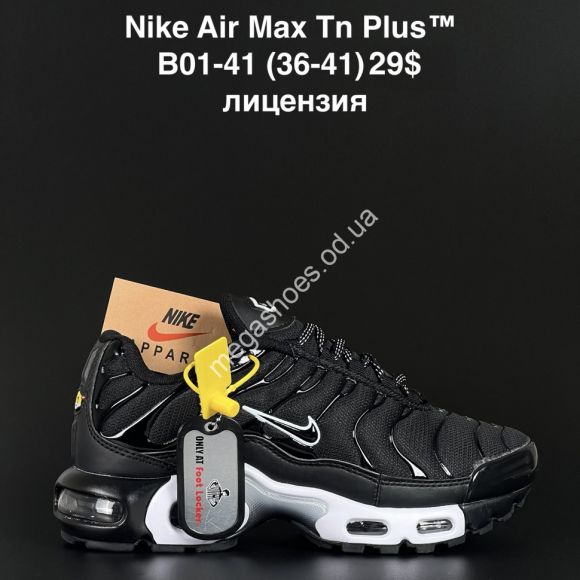 Женская обувь - Кроссовки Nike Air Max Tn Plus™ лицензия B01-41 AN - купить оптом в Одессе Женская обувь - Кроссовки Nike Air Max Tn Plus™ лицензия B01-41 AN - купить оптом в Одессе
