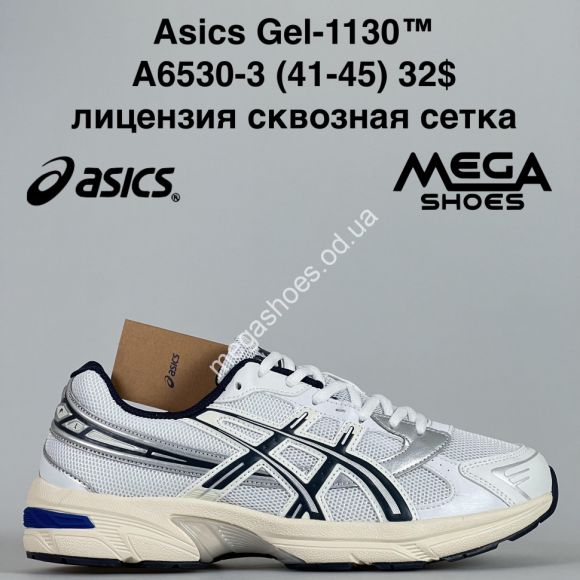 Мужская обувь - Мужские кроссовки Asics Gel 1130™ лицензия, сквозная сетка A6530-3 JM - купить оптом в Одессе