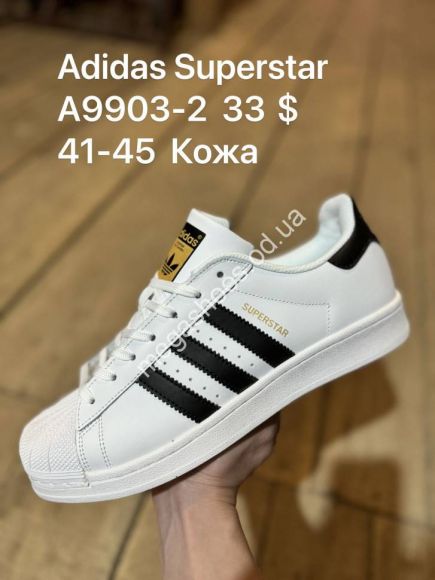Мужская обувь - Мужские кроссовки Adidas Superstar A9903-2 SP - купить оптом в Одессе