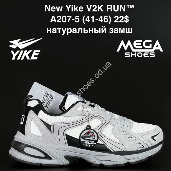 Мужская обувь - Мужские кроссовки New Yike V2K RUN™ натуральный замш A207-5 AN - купить оптом в Одессе