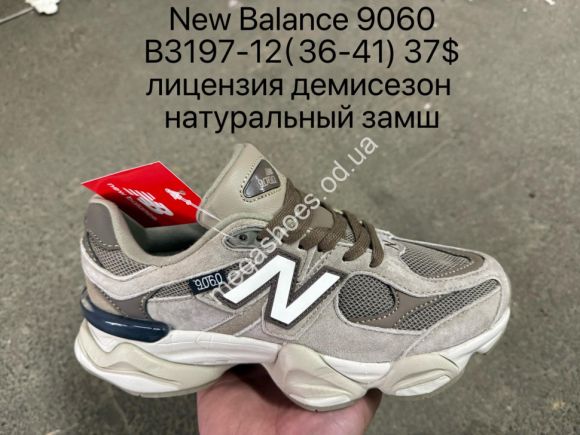 Женская обувь - Кроссовки New Balance 9060™ лицензия, демисезон, натуральный замш B3197-12 SU - купить оптом в Одессе