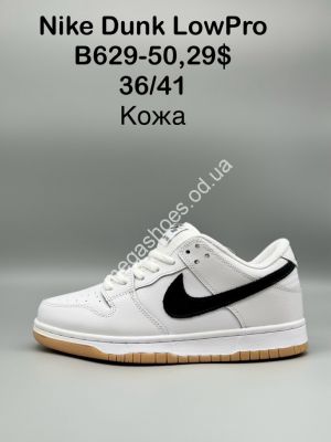 Кроссовки Nike SB Dunk Low кожа B629-50 SP
