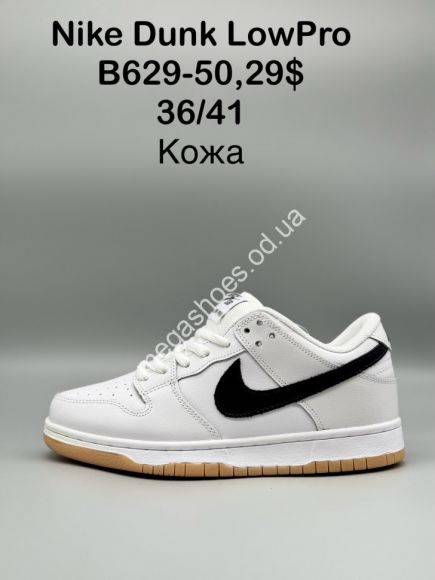 Женская обувь - Кроссовки Nike SB Dunk Low кожа B629-50 SP - купить оптом в Одессе