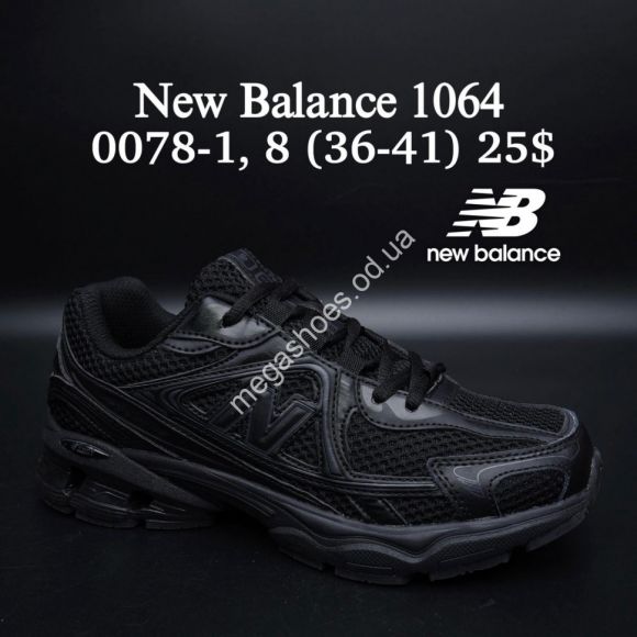 Женская обувь - Кроссовки New Balance 1064 0078-1 FL - купить оптом в Одессе Женская обувь - Кроссовки New Balance 1064 0078-1 FL - купить оптом в Одессе