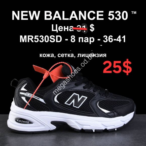 Женская обувь - Кроссовки New Balance 530™ кожа, сетка, лицензия MR530SD CP - купить оптом в Одессе Женская обувь - Кроссовки New Balance 530™ кожа, сетка, лицензия MR530SD CP - купить оптом в Одессе