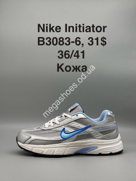 Женская обувь - Кроссовки Nike Initiator кожа B3083-6 SP - купить оптом в Одессе