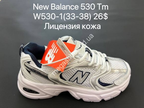 Детская обувь - Кроссовки New Balance 530 Tm W530-1 ZS - купить оптом в Одессе
