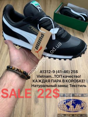 Мужские кроссовки Puma Fast Rider A1312-9 MX
