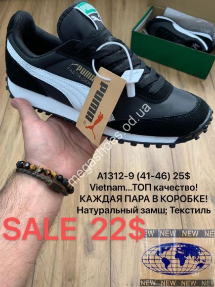 Мужская обувь - Мужские кроссовки Puma Fast Rider A1312-9 MX - купить оптом в Одессе