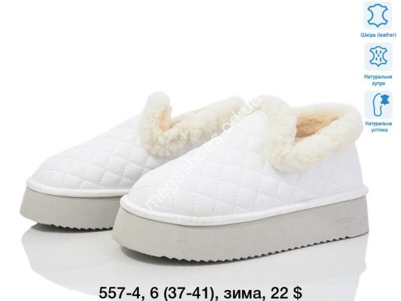 Женская обувь - Угги зима ITTS 557-4 TS - купить оптом в Одессе Женская обувь - Угги зима ITTS 557-4 TS - купить оптом в Одессе
