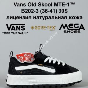 Кроссовки Vans Old Skool MTE-1™ лицензия, натуральная кожа B202-3 BH