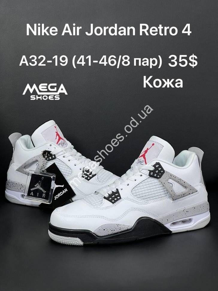 Retro 19s deals