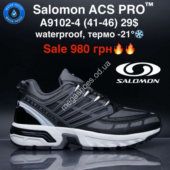 Мужская обувь - Мужские кроссовки Salomon ACS PRO™ waterproof, термо -21° A9102-4 MG - купить оптом в Одессе Мужская обувь - Мужские кроссовки Salomon ACS PRO™ waterproof, термо -21° A9102-4 MG - купить оптом в Одессе