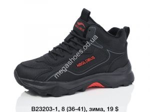 Кроссовки Ditof зима B23203-1 SP