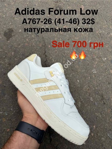 Мужская обувь - Мужские кроссовки Adidas Forum Low натуральная кожа A767-25 MG - купить оптом в Одессе Мужская обувь - Мужские кроссовки Adidas Forum Low натуральная кожа A767-25 MG - купить оптом в Одессе